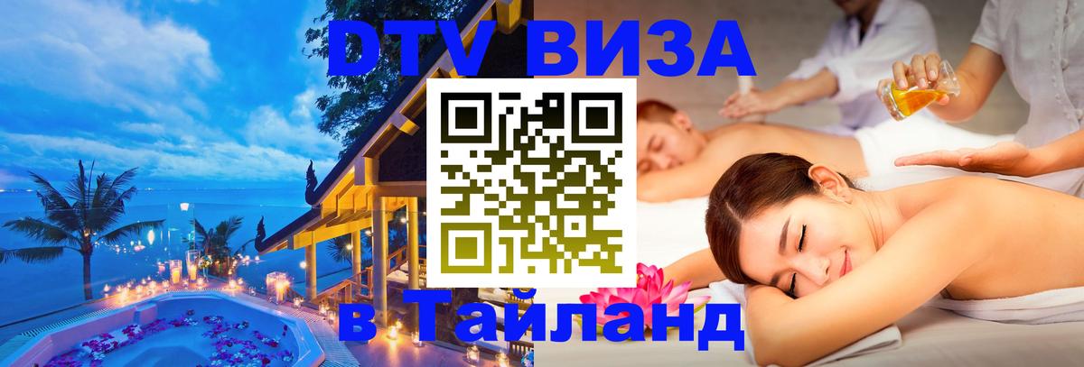 Сколько стоит DTV виза — актуальные цены, оформление даже без документов - Любляна  06.12.2025 